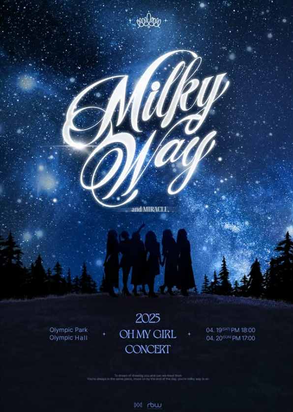 '밀키 웨이(Milky Way)' 포스터 / 알비더블유·WM엔터테인먼트 제공
