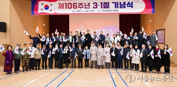 제106주년 3·1절 기념식이 안산초등학교 체육관에서 열려 참석자들이 태극기를 흔들며 독립운동 정신을 기리고 있다.(사진=안산시의회)