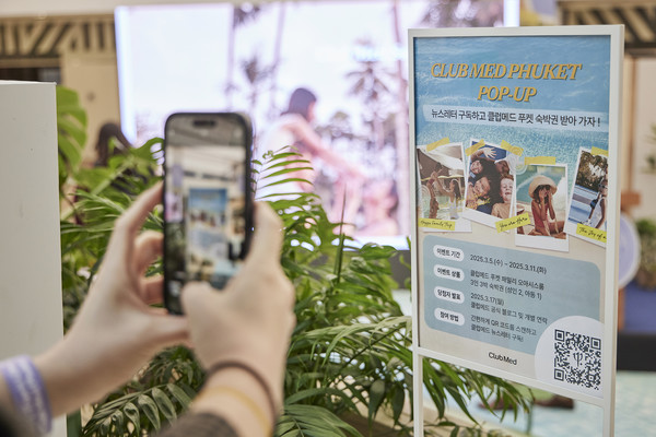 클럽메드 푸켓 팝업 '숙박권 이벤트' /클럽메드 
