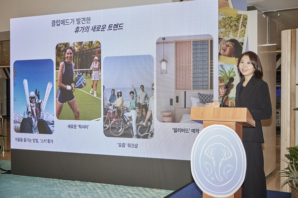 클럽메드 코리아 강민경 대표