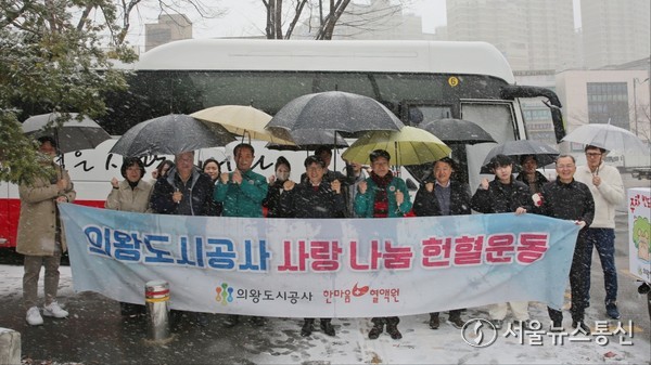 눈이 내리는 날씨에도 의왕도시공사 임직원들이 사랑 나눔 헌혈운동에 참여하고 있다. (사진=의왕시)