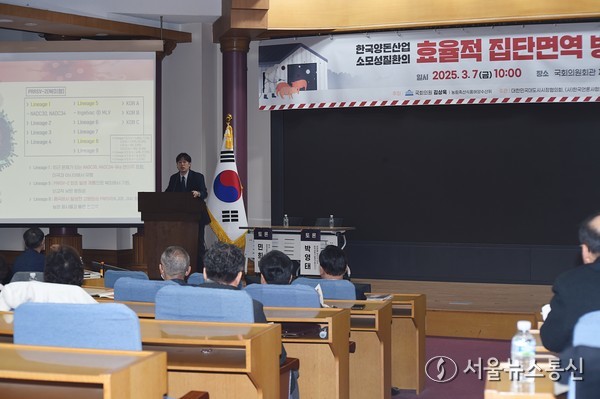 ‘한국양돈산업 소모성 질환의 효율적 집단면역 방안 토론회’가 7일 오전 10시 국회의원회관 제1소회의실에서 개최됐다. 이번 토론회는 국회 농림축산식품해양수산위원회 김상욱 국회의원(국민의힘, 울산 남구갑) 주최로 (사)한국언론사협회, 제이비바이오텍 중앙기술연구소가 공동 주관했다. 2025.03.07. nimini73@daum.net 사진 신현성 기자