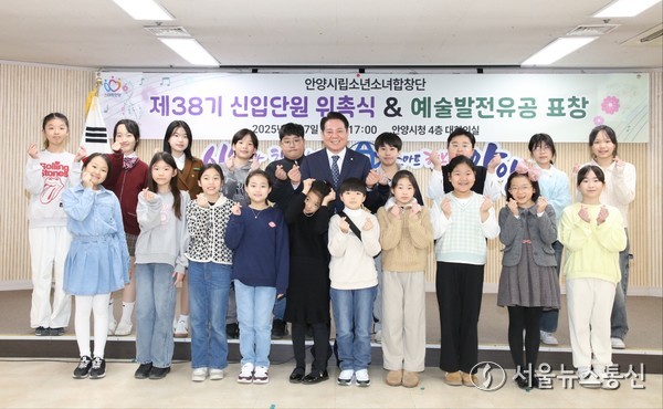 최대호 안양시장이 7일 시청 회의실에서 안양시립소년소녀합창단 제38기 신입단원들과 기념촬영하고 있다. (사진=안양시)
