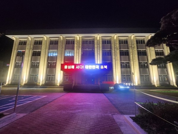 충북개발공사 청사