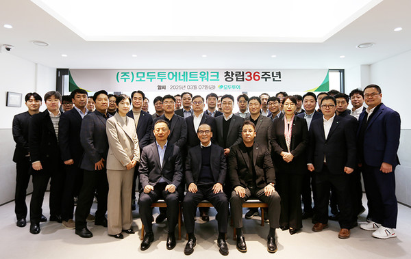 모두투어 창립 36주년 단체 기념 촬영