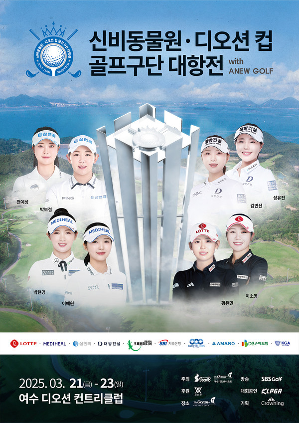 대회 공식 포스터