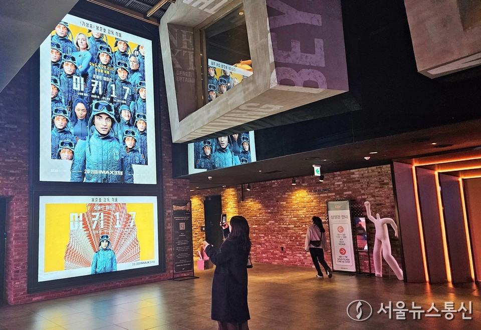 봉준호 감독 새 영화 '미키17'이 2주 연속 주말 박스오피스 1위를 달리며 200만 관객 고지를 밟았다. (용산cgv. 2025.03.08) / 사진 = 서울뉴스통신 송경신 기자