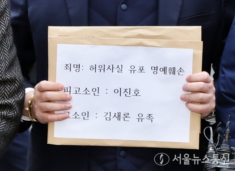 고(故) 김새론 유족 측 법률대리인 부지석 변호사가 17일 오후 서울 종로구 서울경찰청 민원실에서 열린 유튜버 이진호 고소장 제출 기자회견에서 고소장을 들고 발언하고 있다. (2025.03.17) / 사진 = 서울뉴스통신 이성현 기자 