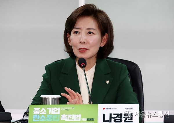 국민의힘 나경원 의원이 12일 오후 국회의원회관 제11간담회의실에서열린 ‘중소기업 탄소중립 촉진법 제정 토론회’에서 환영사를 하고 있다.