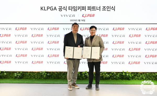 KLPGA 공식 타임키퍼 파트너 조인식 /KLPGA