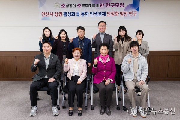 안산시의회 의원연구단체 ‘소소한 연구모임’이 19일 제1차 간담회를 개최한 후 기념촬영을 하고 있다. (사진=안산시의회)