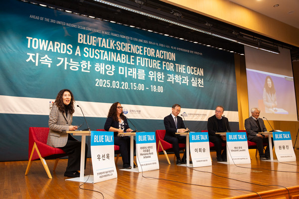 'Blue Talk, 지속 가능한 해양 미래를 위한 과학과 실천' 과학콘서트 