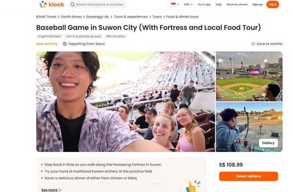 클룩 사이트 내 한국프로야구 관람 상품 판매 페이지 [사진=경기관광공사]