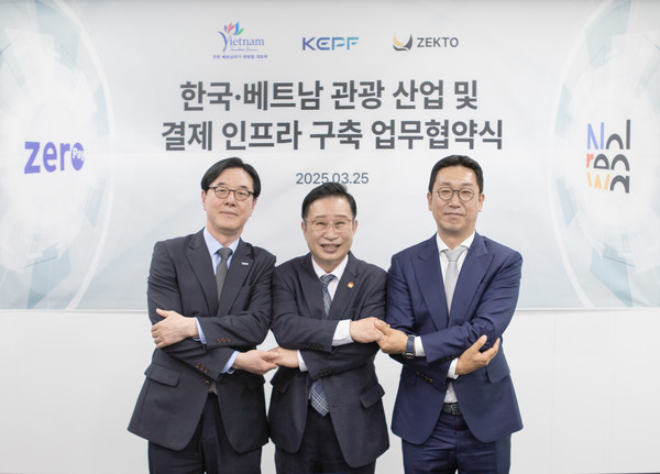 주한 베트남국가 관광청 대표부 MOU 체결