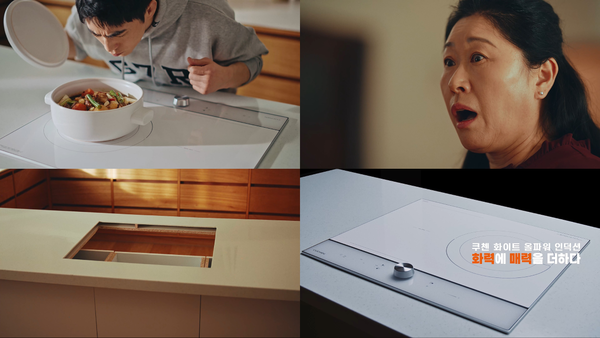 [이미지] 쿠첸 ‘화이트 올파워 인덕션’ 바이럴 필름 스틸컷