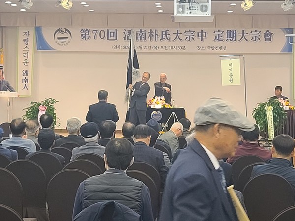 박승원 도유사가 반남박씨대종중 종기를 박정경 도유사로부터 인계받고 있다.