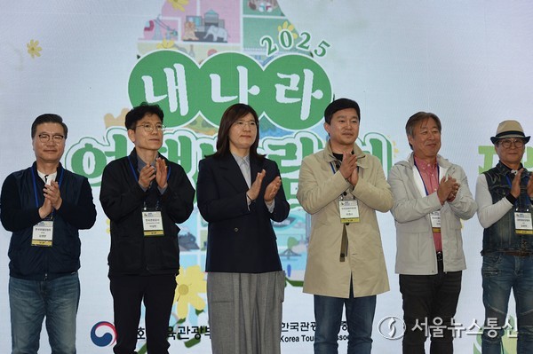 문화체육관광부는 한국관광협회중앙회와 함께 지난 27~30일까지 세택에서 ‘2025 내 나라 여행박람회’를 개최했다. 사진 이민희 기자