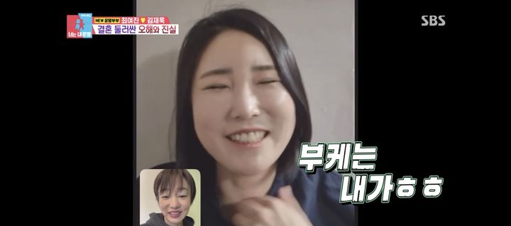 최여진. / 사진 = SBS TV '동상이몽' 갈무리