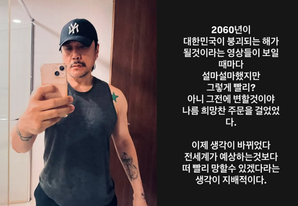 사진 = JK김동욱 인스타그램 갈무리
