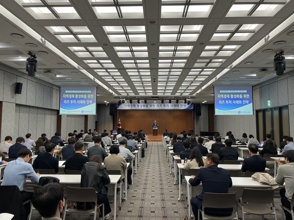경기주택도시공사(GH)는 8일 서울 중구 명동 은행회관에서 한국경제학회와 공동으로 ‘지역경제 활성화를 위한 리츠(REITs·부동산투자회사) 투자사례와 전략’이라는 주제로 세미나를 개최했다. [사진=