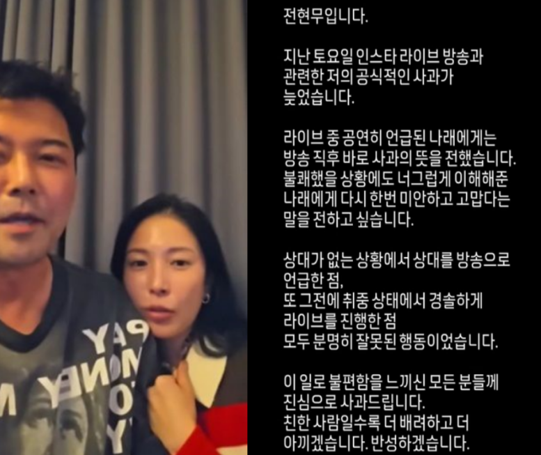 사진 = 전현무 인스타그램 갈무리