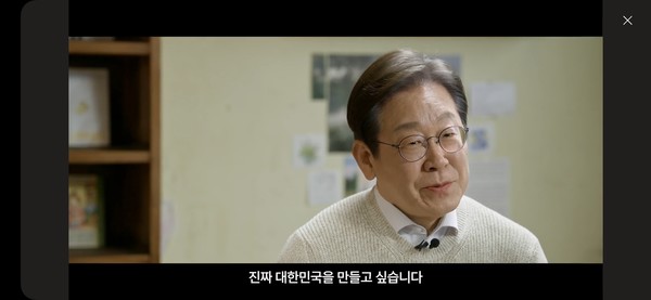 이재명 더불어민주당 전 대표가 10일 차기 대선 출마를 공식 선언했다. 자료제공 이재명캠프
