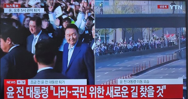  [속보] 윤 전 대통령 "나라·국민 위한 새로운 길 찾을 것" / 사진 YTN 캡처 