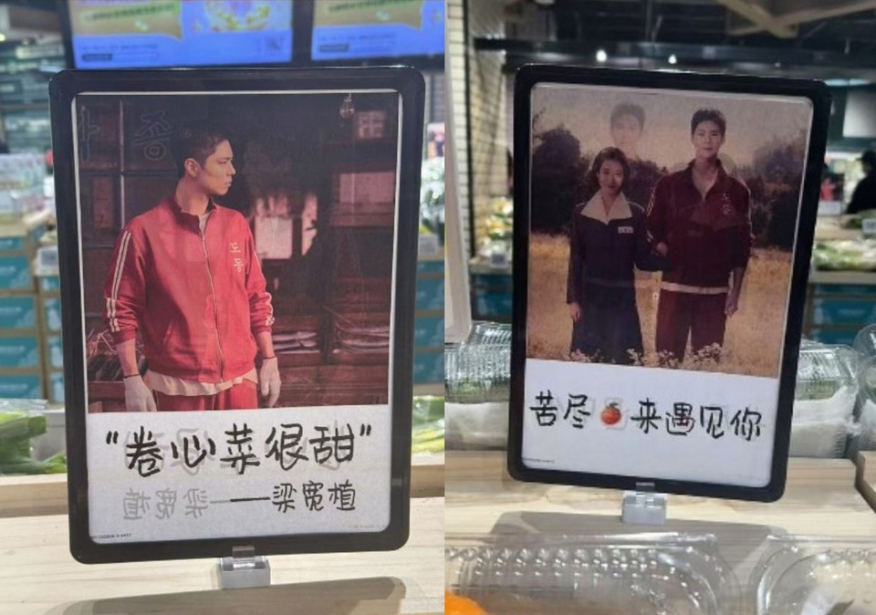 중국 허베이성 한 마트에서 '폭싹 속았수다' 속 양관식(박보검 분)과 오애순(아이유 분) 사진을 무단으로 사용하고 있는 모습 / 사진 = 서경덕교수팀 제공