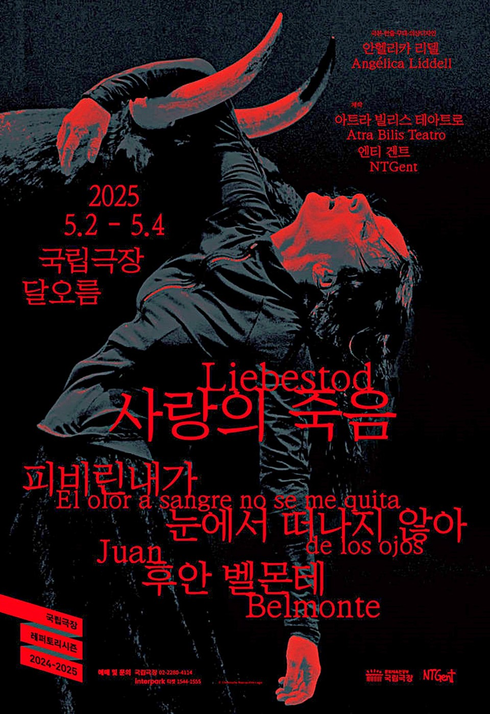 '사랑의 죽음. 피비린내가 떠나지 않아. 후안 벨몬테(Liebestod. El olor a sangre no se me quita de los ojos. Juan Belmonte)' 포스터. / 사진 = 국립극장 제공