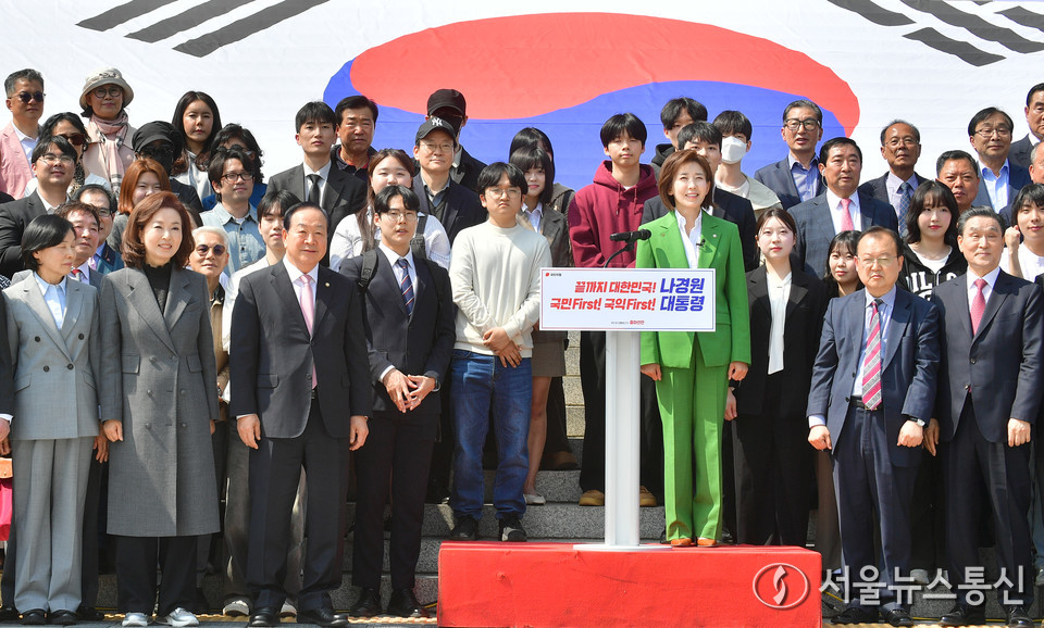 나경원 국민의힘 의원이 11일 서울 여의도 국회 앞 계단에서 열린 21대 대통령 선거 출마 선언 기자회견에서 지지자들과 기념촬영을 하고 있다. 2025.04.11. / 서울뉴스통신 이민희 기자