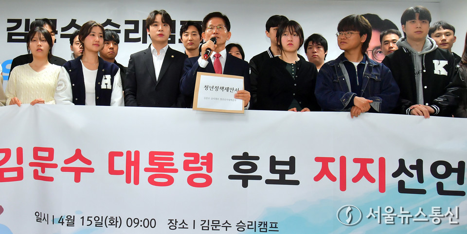  제21대 대통령 선거 출마를 선언한 김문수 전 고용노동부 장관이 15일 오전 서울 여의도 대하빌딩 경선 캠프에서 열린 청년·대학생들의 지지 선언 기자회견에서 발언하고 있다. (2025.04.15) / 사진 = 서울뉴스통신 신현성 기자