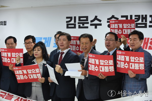 제21대 대통령 대선 경선에 오른 김문수 후보를 지지하는 37명의 원외 당협위원장들이 17일 서울 여의도 대하빌딩 6층에서 지지 기자회견을 갖고 '승리후보, 김문수 후보를 선택했다"고 이같이 밝혔다. 2025.04.17. 사진 이민희 기자 