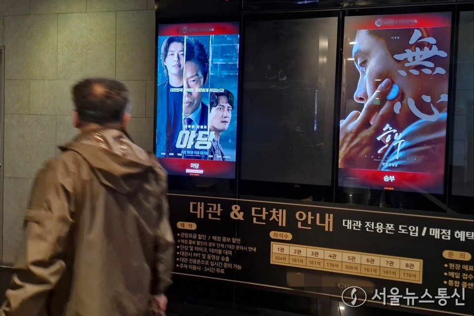 영화 '야당'이 개봉 첫 주말 60만명이 넘는 관객을 끌어모으며 박스오피스를 장악했다. (2025.04.19) / 사진 = 서울뉴스통신 송경신 기자