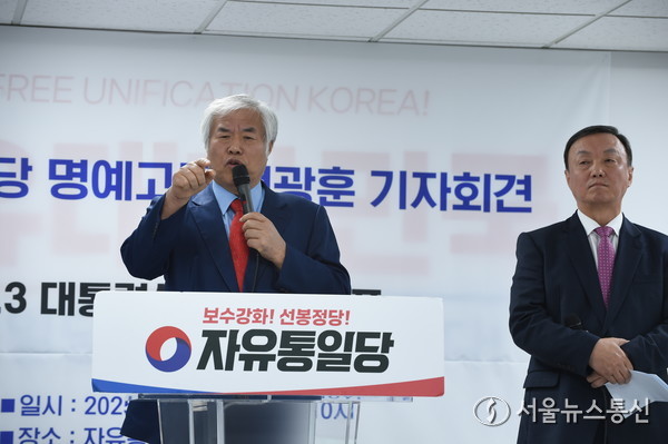 전광훈 자튜통일당 명예고문이 24일 오전 서울 여의도 자튜통일당 중앙당사에서 가진 기자회견을 통해 공식적인 대선 출마를 밝혔다. 강성 보수 성향인 자통당 전 목사는 이날 “이명박·박근혜·윤석열 대통령이 우리와 함께했다”며 “박근혜 전 대통령을 탄핵시킨건 김무성 의원 등”이라며 “대통령을 만들어주면 뭐하냐”고 목소리를 높였다. 전 목사는 “윤 전 대통령을 탄핵시킨 건 한동훈”이라고 말했다. 전 목사는 “미국식 정치제를 따라가며 국회의원 3백명 중 상원 100명, 하원 200명을 실현하며, 하원은 경제, 상원은 국방외교 등을 벤치마킹한다”고 우선 강조했다. 2025.04.24. 사진 신현성 기자 