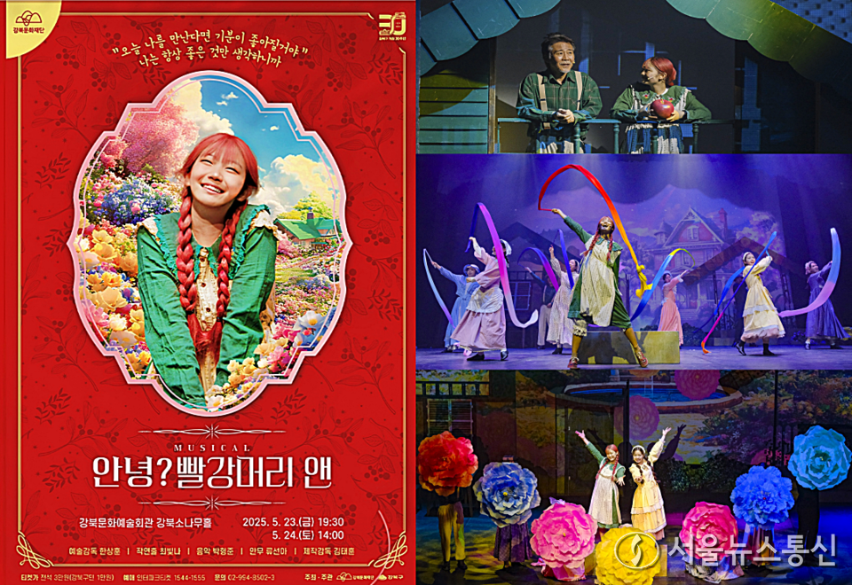 뮤지컬 '안녕? 빨강머리 앤' / 사진 = 극단 상록수 제공