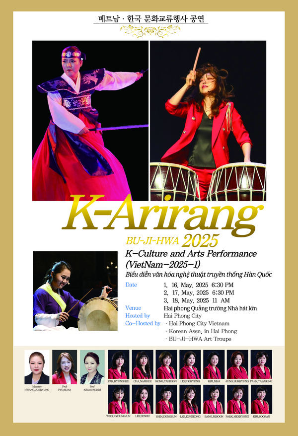 모던국악예술단 '부지화', 베트남 하이퐁서 특별 무대 펼쳐 
