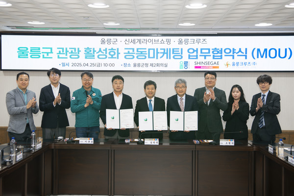 울릉군 관광 활성화 공동마케팅 업무협약식 /사진제공 울릉군 