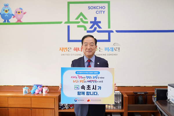 이병선 속초시장