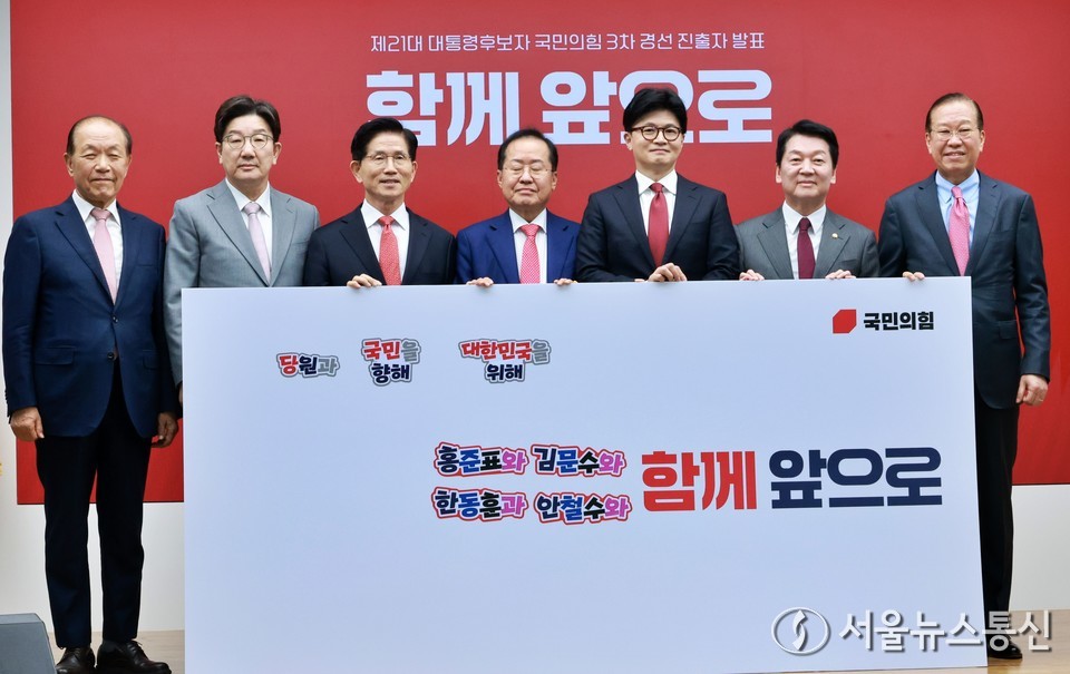 국민의힘 대선 경선 후보와 당 지도부가 29일 오후 서울 여의도 중앙당사에서 열린 제21대 대통령후보자 선출을 위한 3차 경선 진출자 발표에서 승리를 다짐하며 기념촬영을 하고 있다. 왼쪽부터 황우여 선관위원장, 권성동 원내대표, 김문수, 홍준표, 한동훈, 안철수 대선 경선 후보, 권영세 비대위원장. (2025.04.29) / 사진 = 서울뉴스통신 신현성 기자