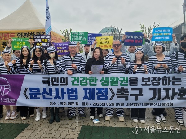 대한문신사중앙회는 9일, 국회 앞 도로에서 ‘문신사법 제정 촉구’를 위한 기자회견을 열고 문신사 양성화의 필요성을 주장했다. 이날 기자회견은 문신업 종사자들의 직업적 권리와 생존권을 보장하기 위해 국회의 문신사법안 논의를 촉구하기 위해 열렸다. 임보란 회장(앞줄 사진 가운데)이 발언하고 있다. 2025.05.09. 사진제공 대한문신사중앙회 