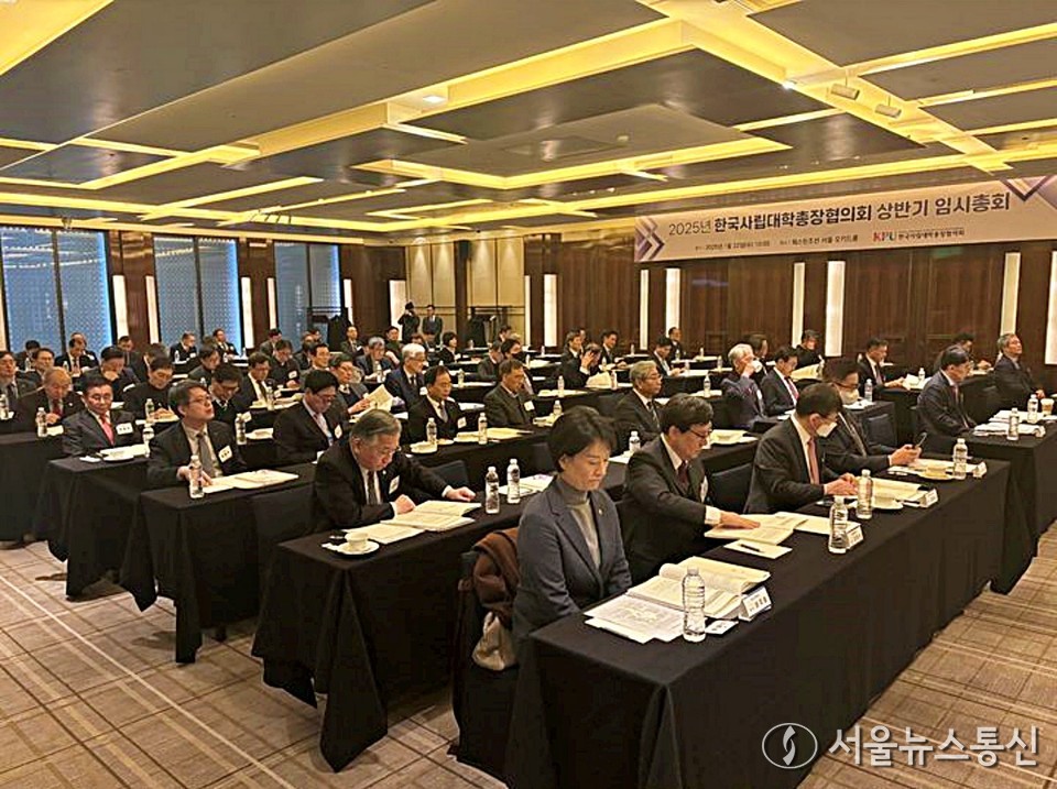 지난 1월 22일 웨스틴조선에서 열린 한국사립대총장협의회 상반기 임시총회 모습 (2025.05.13) / 사진 = 한국사립대총장협의회 제공