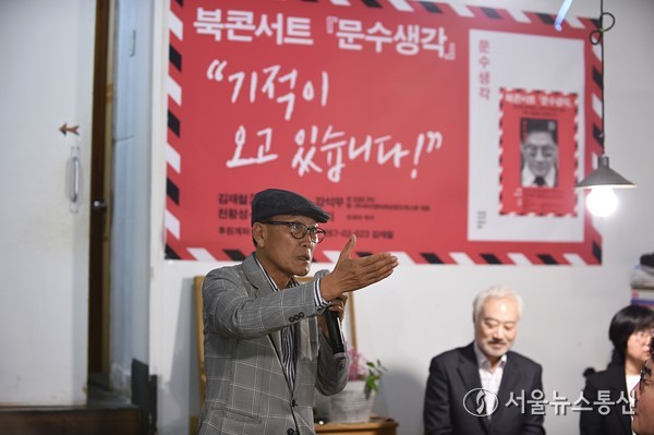 김문수 국민의힘 대선 후보의 삶과 철학을 담은 책 ‘문수생각’ 북콘서트가 16일 오후 서울 인사동 관훈갤러리 카페에서 열렸다. 이날 북콘서트는 김재철 전 MBC 사장이 진행자로 나섰다. 김재철 전 MBC 사장은 “그는 진짜 진보였고 상식의 언어로 국민과 대화한 사람”이라며 “GTX, 판교신도시, 청년정책 등의 성과가 타인에게 전유된 현실이 안타까웠다”고 말했다. 배우 노현희의 사회로 시작된 이날 행사에서 박정희아카데미 강영옥 원장은 "김문수 후보는 정치적 스펙트럼을 넘나든 게 아니라 국민을 향해 곧게 걸어온 사람"이라라고 평가했다. 2025.05.16. 사진 이민희 기자 