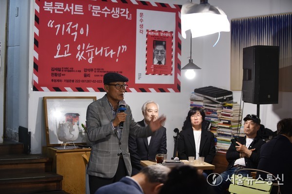 김문수 국민의힘 대선 후보의 삶과 철학을 담은 책 ‘문수생각’ 북콘서트가 16일 오후 서울 인사동 관훈갤러리 카페에서 열렸다. 이날 북콘서트는 김재철 전 MBC 사장이 진행자로 나섰다. 김재철 전 MBC 사장은 “그는 진짜 진보였고 상식의 언어로 국민과 대화한 사람”이라며 “GTX, 판교신도시, 청년정책 등의 성과가 타인에게 전유된 현실이 안타까웠다”고 말했다. 배우 노현희의 사회로 시작된 이날 행사에서 박정희아카데미 강영옥 원장은 "김문수 후보는 정치적 스펙트럼을 넘나든 게 아니라 국민을 향해 곧게 걸어온 사람"이라라고 평가했다. 2025.05.16. 사진 이민희 기자 