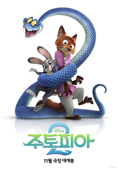 디즈니 애니메이션 영화 '주토피아2' 포스터. / 월트디즈니컴퍼니 코리아 제공