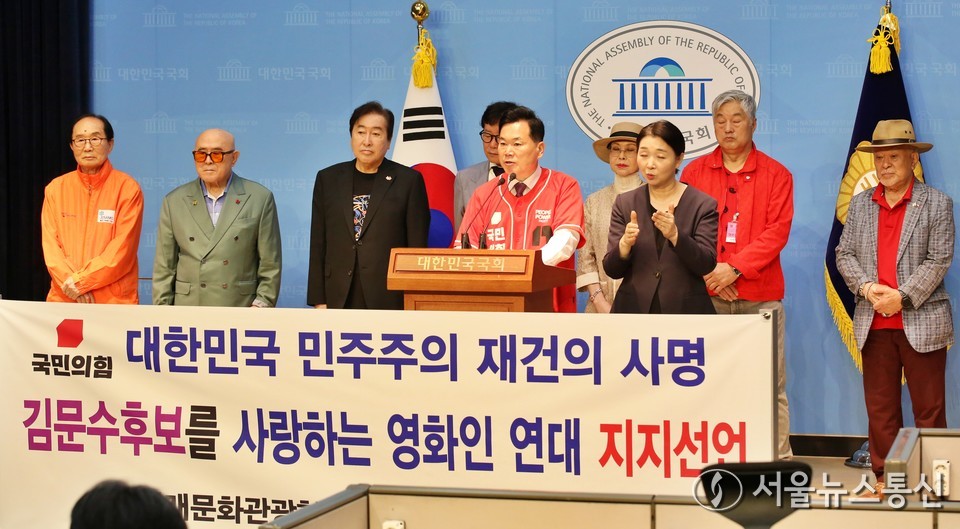 김승수 국민의힘 의원과 원로배우 한태일을 비롯한 배우들이 22일 오전 서울 여의도 국회 소통관에서 열린 김문수 국민의힘 대선후보 원로배우 지지선언 기자회견에서 발언하고 있다. (2025.05.22) / 사진 = 서울뉴스통신 이민희 기자