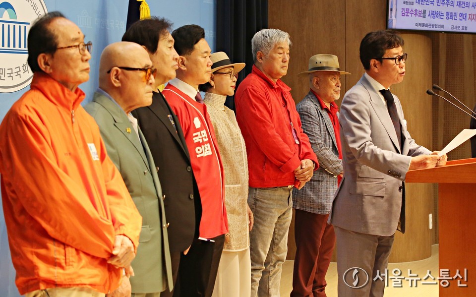 김승수 국민의힘 의원과 원로배우 한태일을 비롯한 배우들이 22일 오전 서울 여의도 국회 소통관에서 열린 김문수 국민의힘 대선후보 원로배우 지지선언 기자회견에서 발언하고 있다. (2025.05.22) / 사진 = 서울뉴스통신 이민희 기자