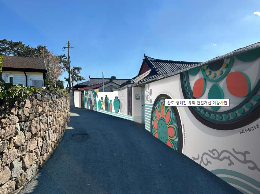 완도 청해진 유적 안길개선 예상 모습 / 국가유산청 제공