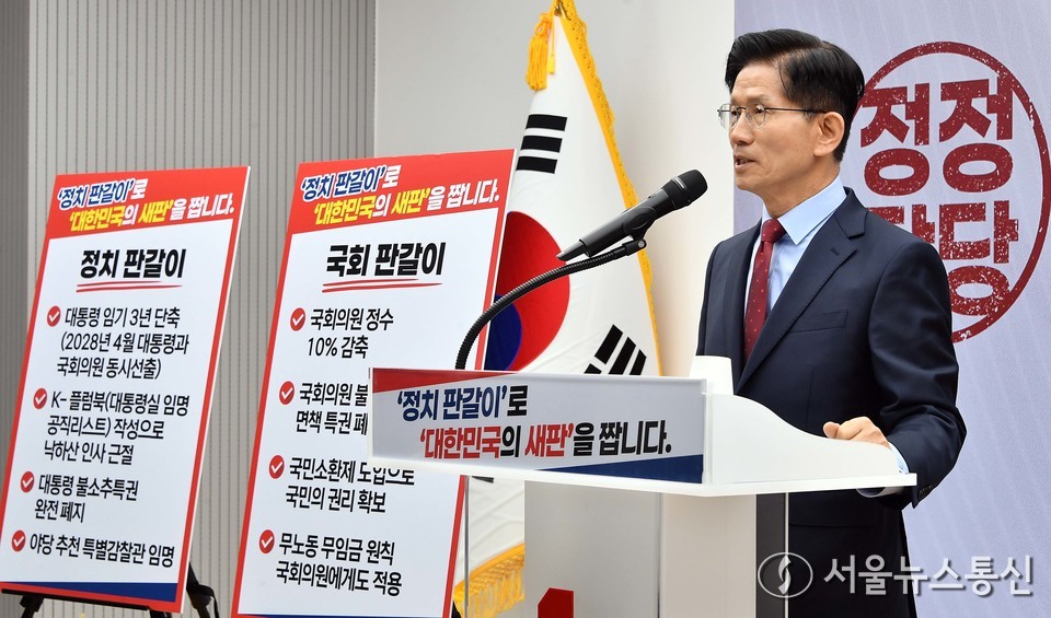 김문수 국민의힘 대선후보가 22일 오전 서울 여의도 국민의힘 중앙당사에서 정치개혁 관련 긴급 기자회견을 하고 있다. (2025.05.22) / 사진 = 서울뉴스통신 이민희 기자