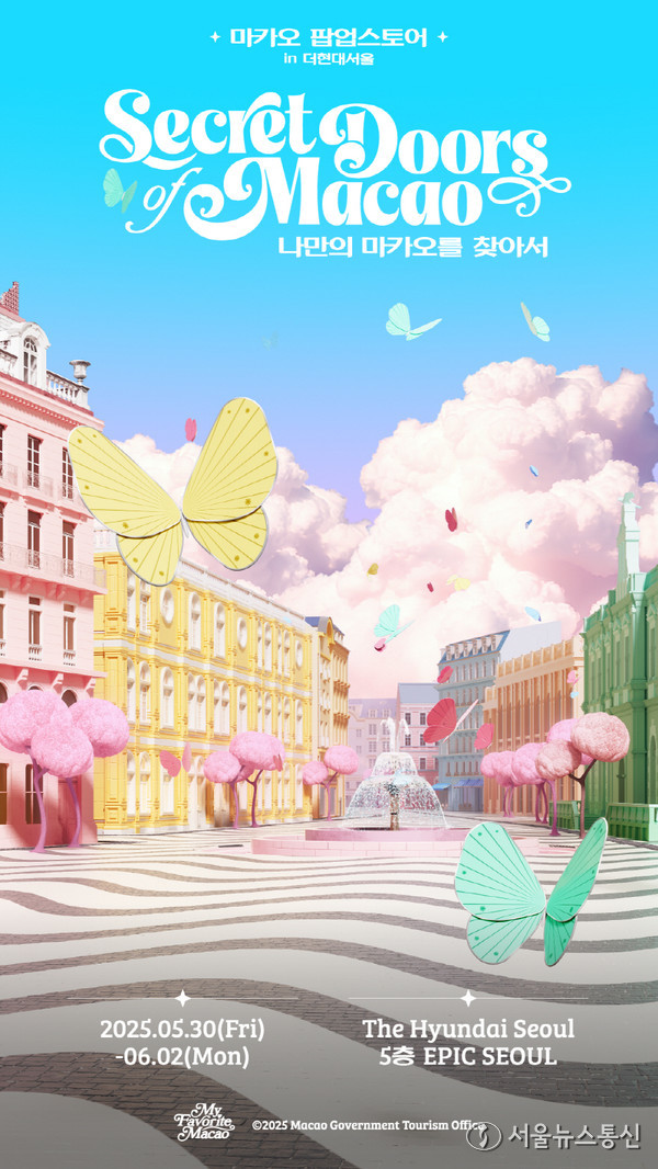 [사진자료1] '2025 마카오 위크' 로드쇼 포스터