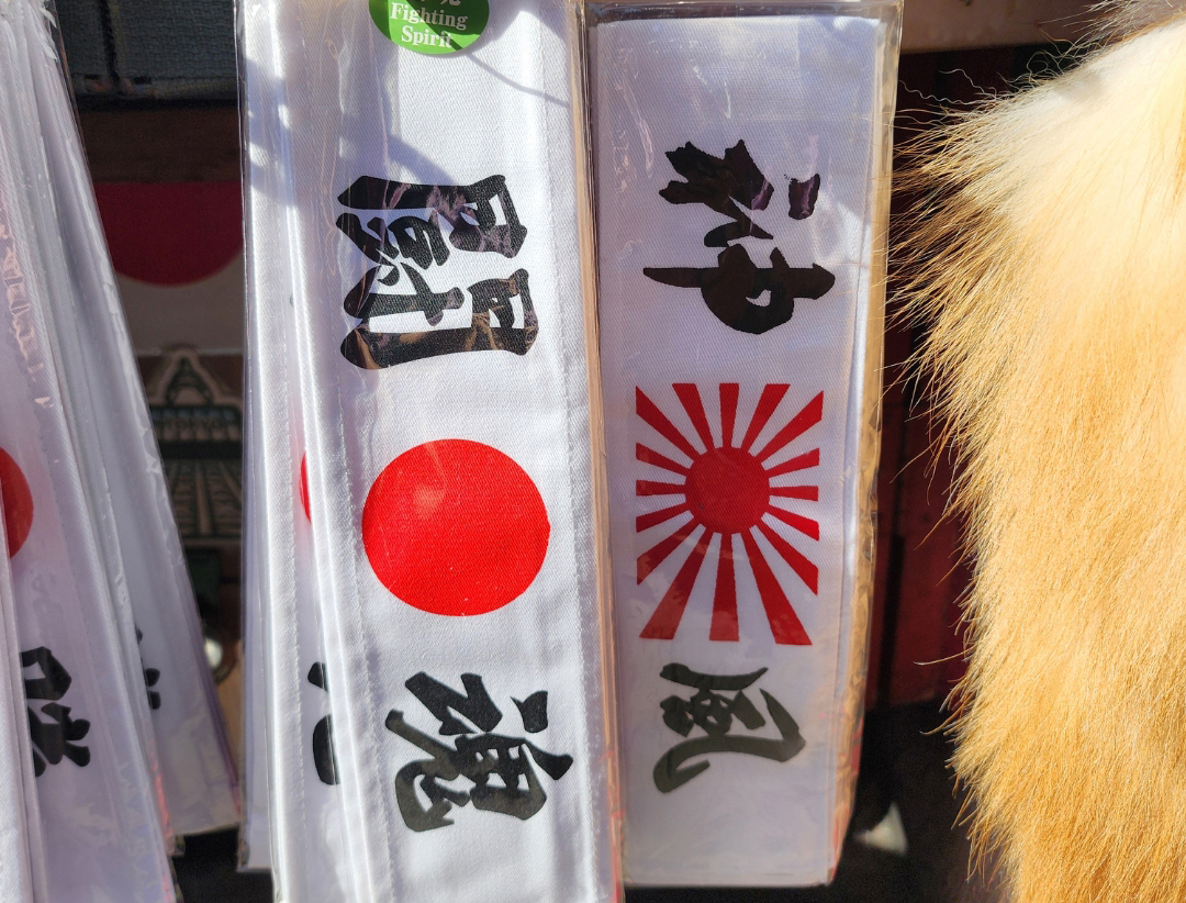 일본 도쿄 하라주쿠역 주변 상점에서 판매하고 있는 가미카제 머리띠 / 사진 = 서경덕교수팀 제공